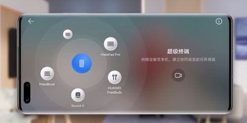 華為鴻蒙系統 萬物互聯新篇章，你的手機升級了嗎？