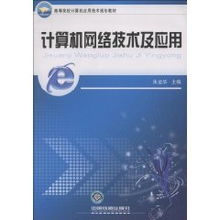 計(jì)算機(jī)網(wǎng)絡(luò)技術(shù) 連接世界的數(shù)字脈絡(luò)