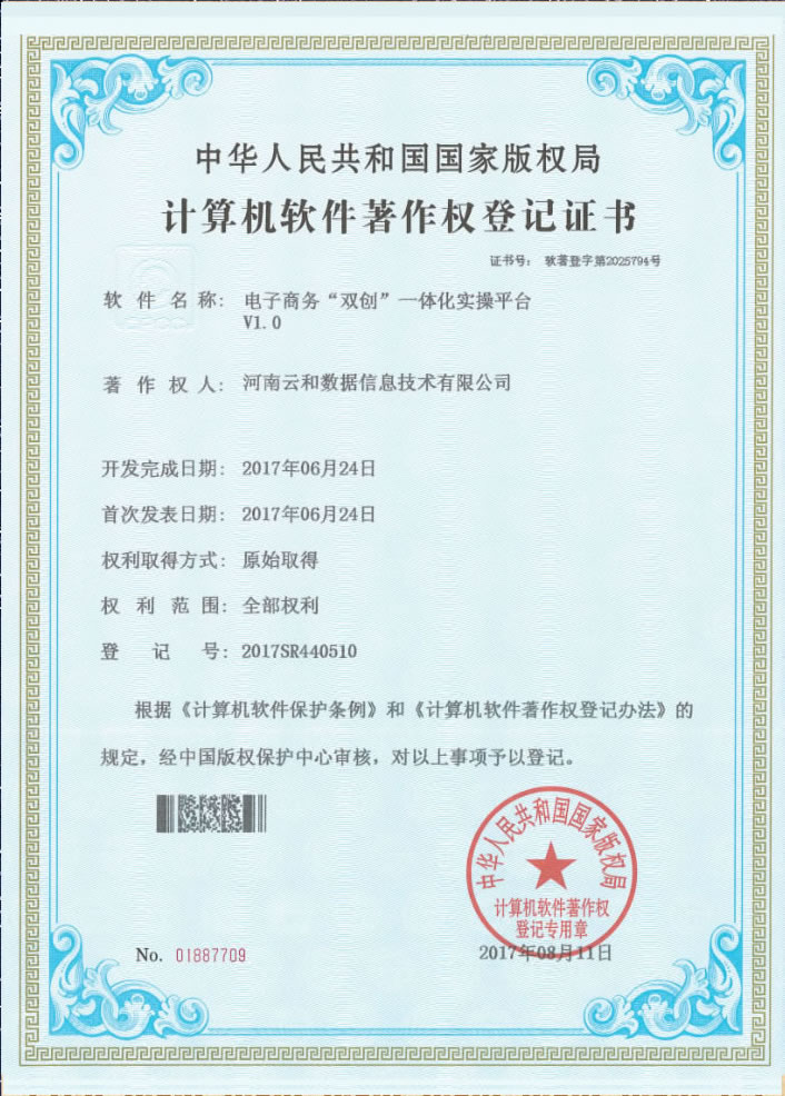 榮譽資質為舵，技術底座護航 計算機信息技術開發的信任基石