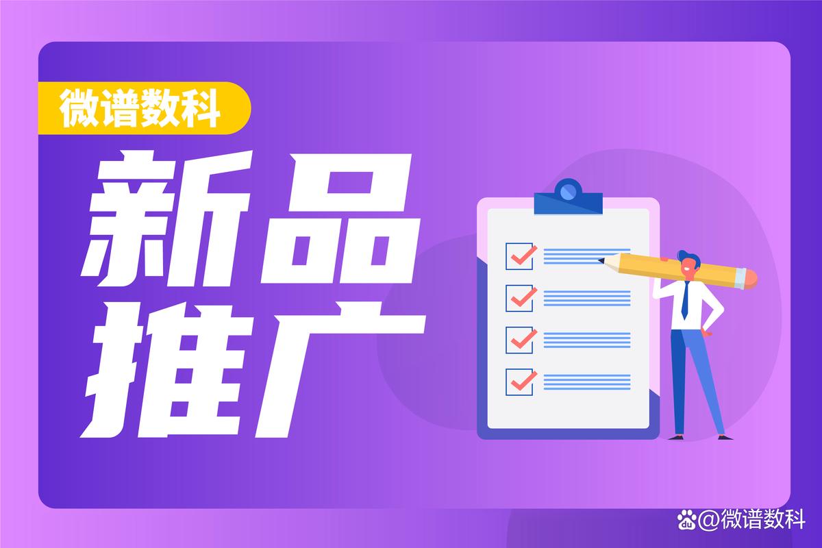 新產品推廣策劃方案公司推薦