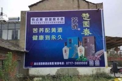 動(dòng)漫設(shè)計(jì)在甘肅墻體廣告中的應(yīng)用與前景展望